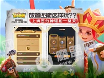 暴走神明苹果版