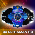 罗布奥特曼DX变身器(DX ULTRAMAN RB)v1