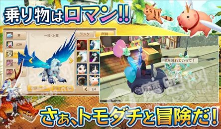 朋友任务(トモダチクエスト)