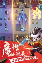 妖怪请看箭