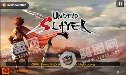 亡灵杀手破解版(Undead Slayer)