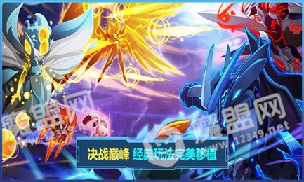 赛尔号互通版