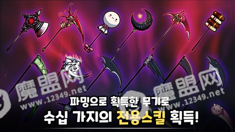 死神培育(사신키우기)