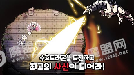 死神培育(사신키우기)