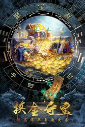 摸金校尉之伏魔殿游戏
