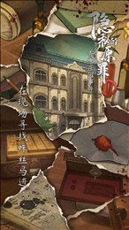 隐秘的原罪1香榭庄园事件