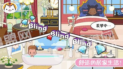 迷你校园假期生活