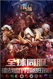 自由之战单机版