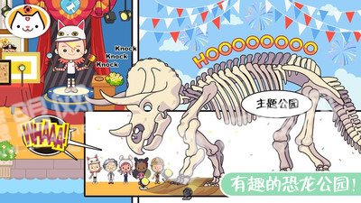迷你校园假期生活