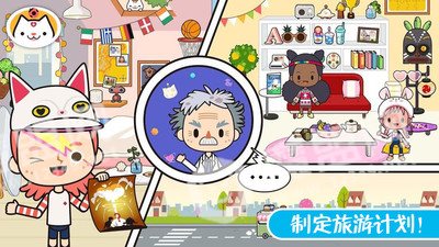 迷你校园假期生活
