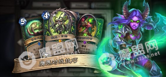 炉石传说暗月马戏团(Hearthstone)