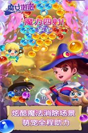 魔女泡泡2020