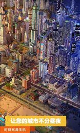 模拟城市无限内购破解版(SimCity)