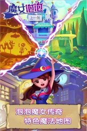魔女泡泡2020