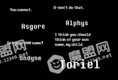 羊爸模拟器(Undertale)
