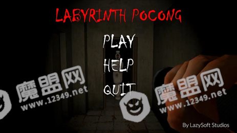 恐怖迷宫之逃离