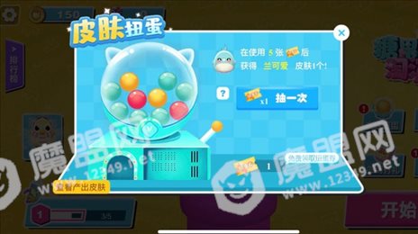 糖果人淘汰赛2苹果版