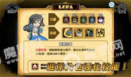光明之拳游戏