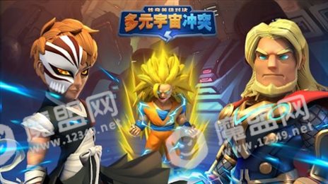 多元宇宙冲突(Clash of Multiverse)