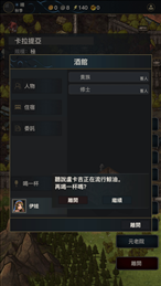 位面穿越卡拉提亚ios版