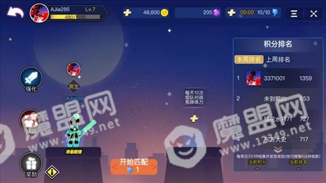 漂移乱斗2