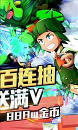 宝贝召唤师