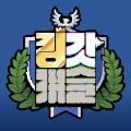 神王城堡中文版(킹갓캐슬)