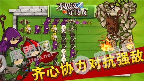 不思议保卫战ios版
