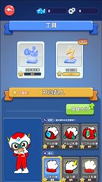开心超人联盟守护