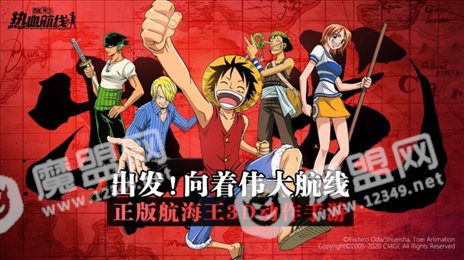 航海王新世界
