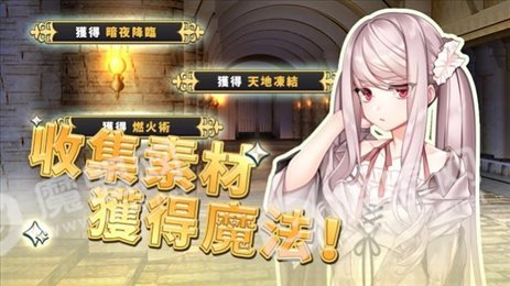 创世魔法师