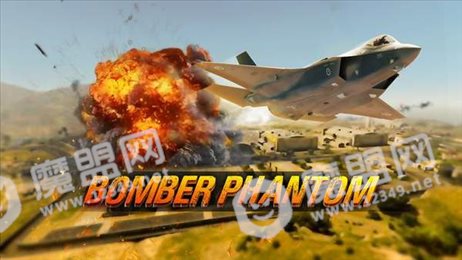 幻影超级轰炸机(bomber Phantom)