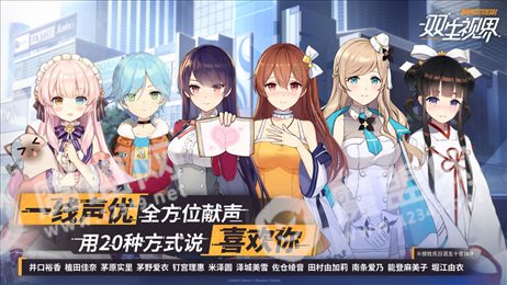 双生视界一周年版