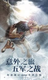 猎魔时刻