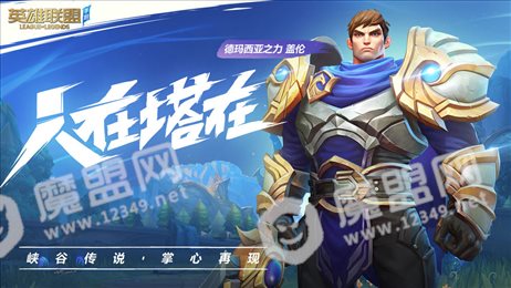 League of Legends Wild Rift日服
