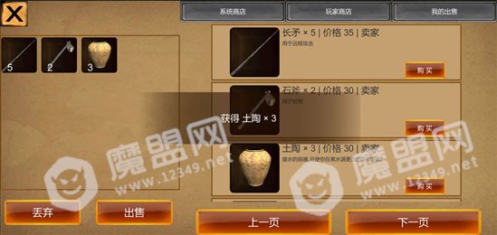 孤岛生存模拟器(Outcast - Survivla Island)