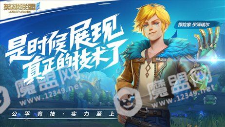League of Legends Wild Rift日服