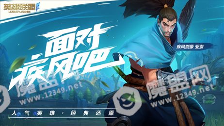 League of Legends Wild Rift日服