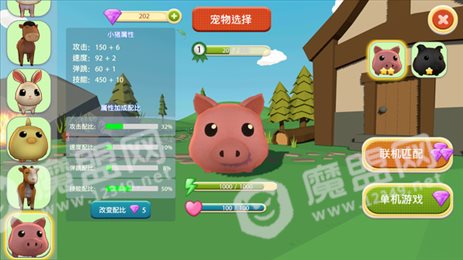 格斗小动物
