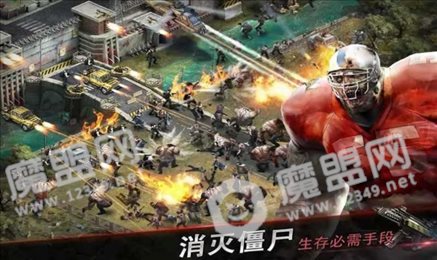 丧尸大改造