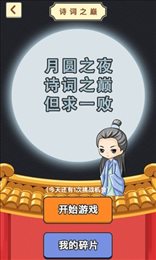 成语小地主