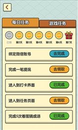 成语小地主
