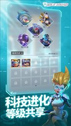 放置小队(Idle Squad)