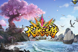 长歌浮梦苍山卷