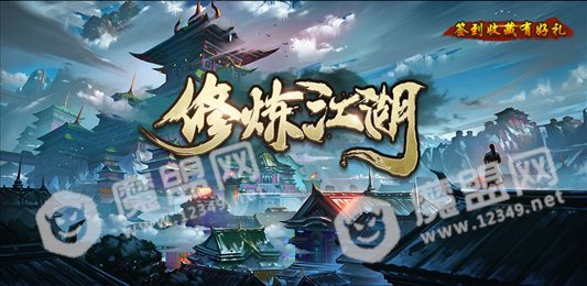 魔兽修炼江湖