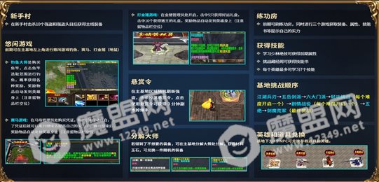 魔兽修炼江湖