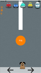 小狗狗避车车ios版