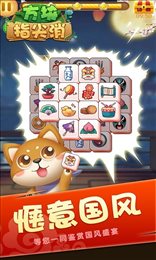 方块指尖消