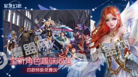星域幻想