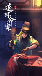 神都探奇真相只有一个